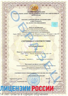 Образец сертификата соответствия Самара Сертификат ISO/TS 16949